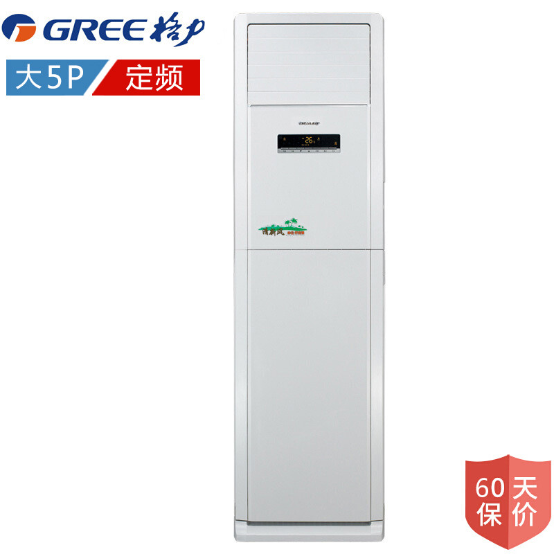 格力-柜式單冷空調(diào)-KF-120LW/(12368S)NhAc-3(含管) 清新風(fēng)-3